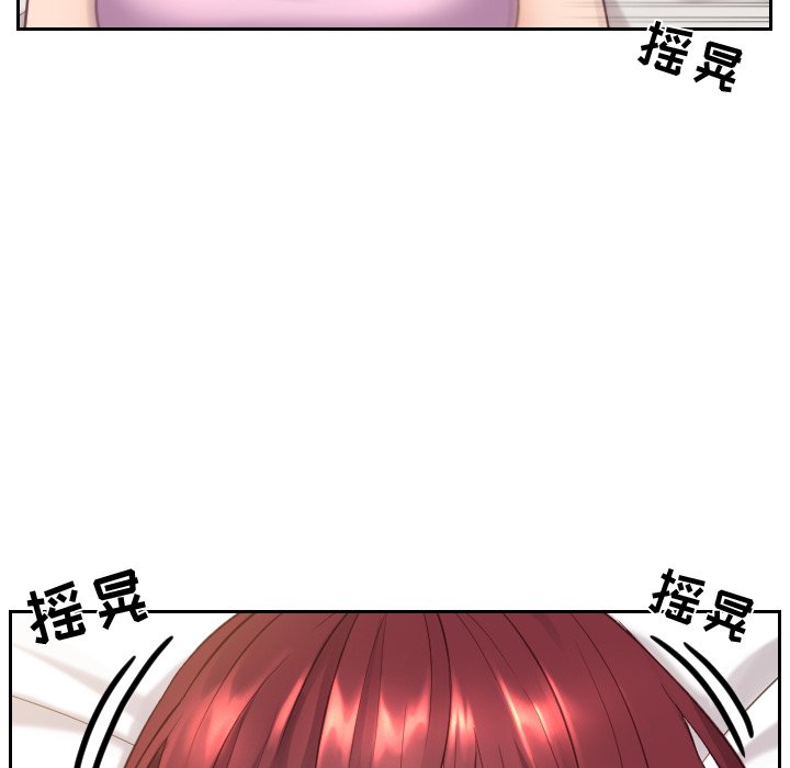 奇奇怪怪的女友 第8章 第44页