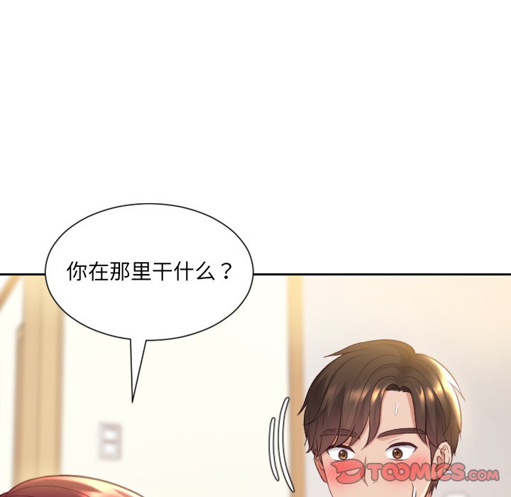 奇奇怪怪的女友 第8章 第51页