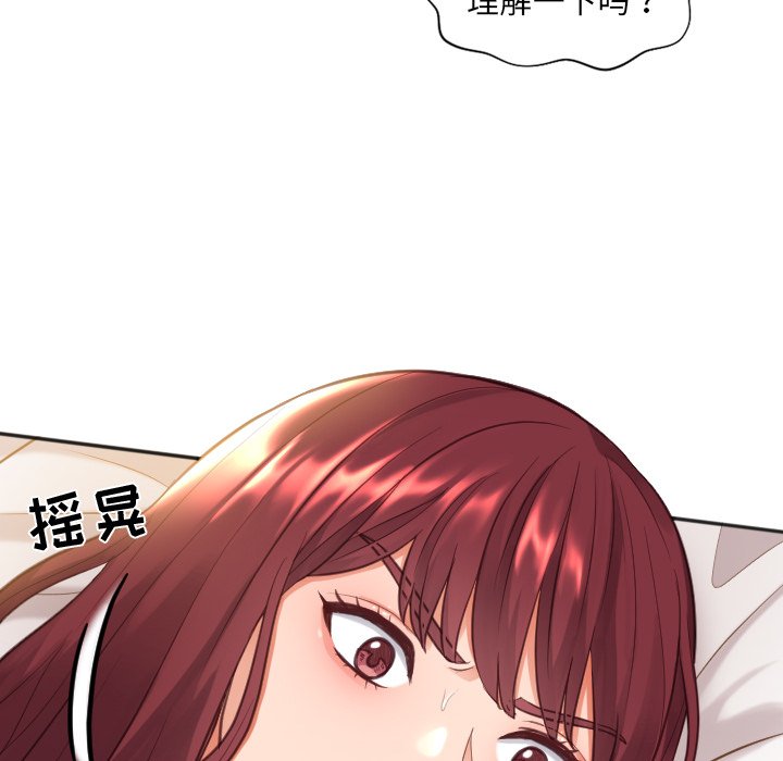 奇奇怪怪的女友 第8章 第62页