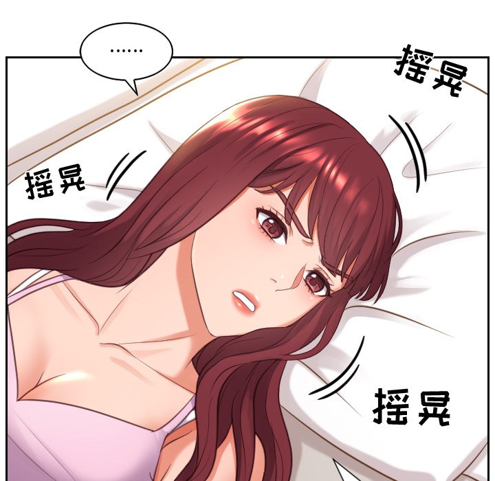 奇奇怪怪的女友 第8章 第59页
