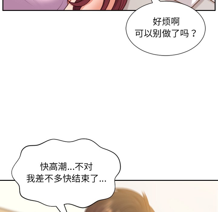 奇奇怪怪的女友 第8章 第60页