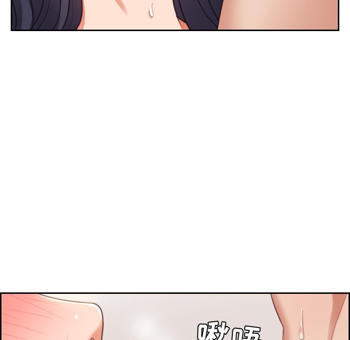 奇奇怪怪的女友 第8章 第67页
