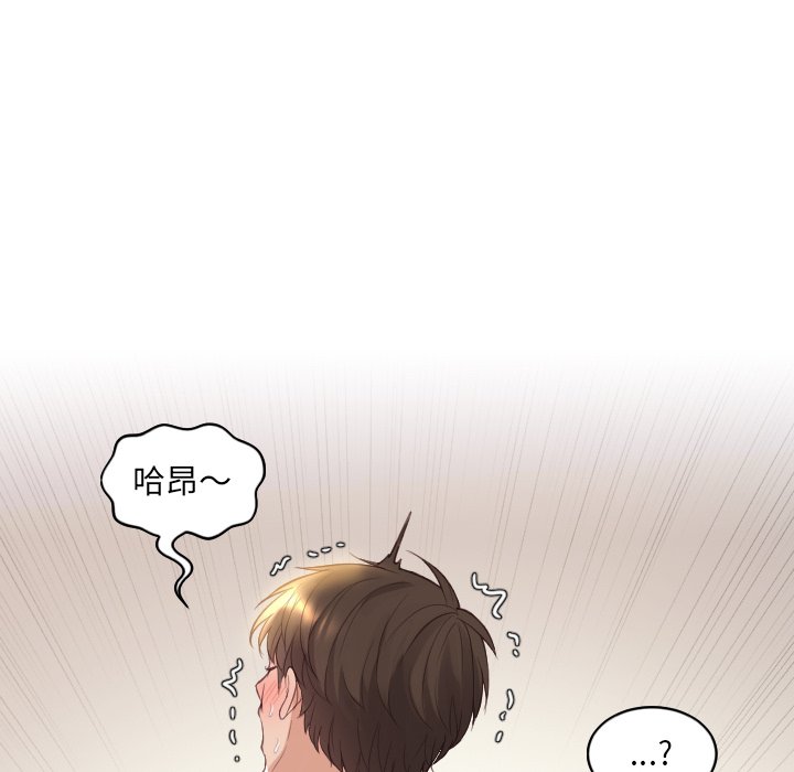 奇奇怪怪的女友 第8章 第72页