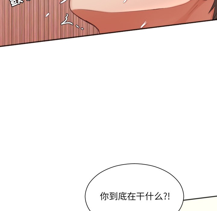奇奇怪怪的女友 第8章 第76页