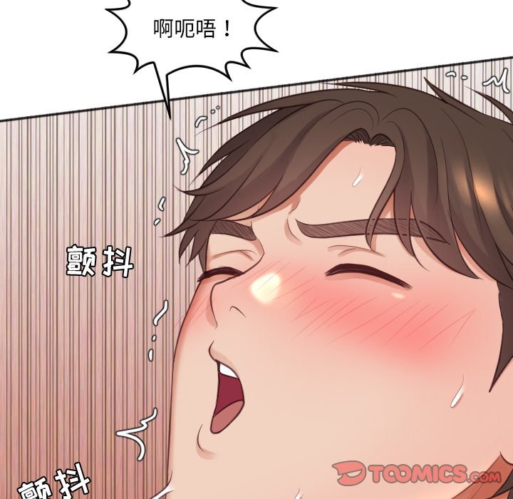 奇奇怪怪的女友 第8章 第75页