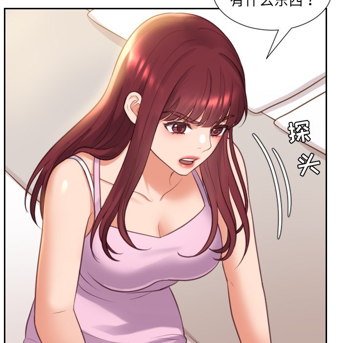 奇奇怪怪的女友 第8章 第86页