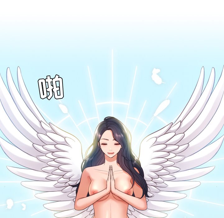 奇奇怪怪的女友 第8章 第126页