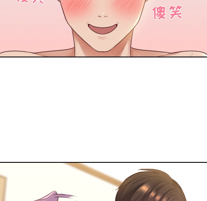 奇奇怪怪的女友 第8章 第128页