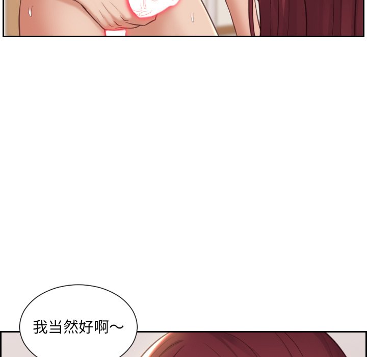 奇奇怪怪的女友 第8章 第134页