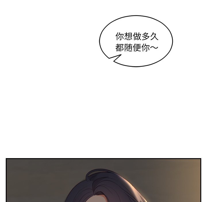 奇奇怪怪的女友 第8章 第136页