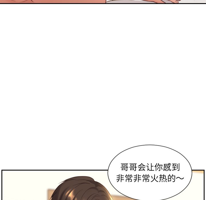 奇奇怪怪的女友 第8章 第132页
