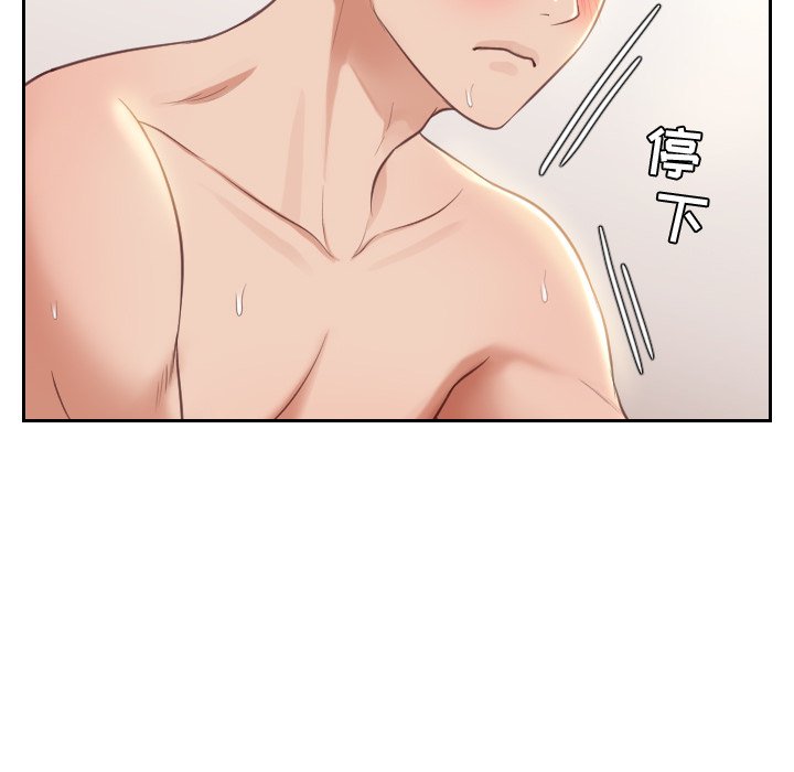 奇奇怪怪的女友 第9章 第10页