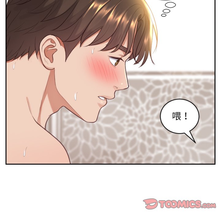 奇奇怪怪的女友 第9章 第15页