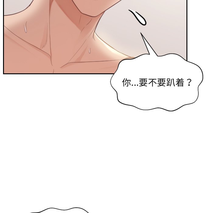 奇奇怪怪的女友 第9章 第22页
