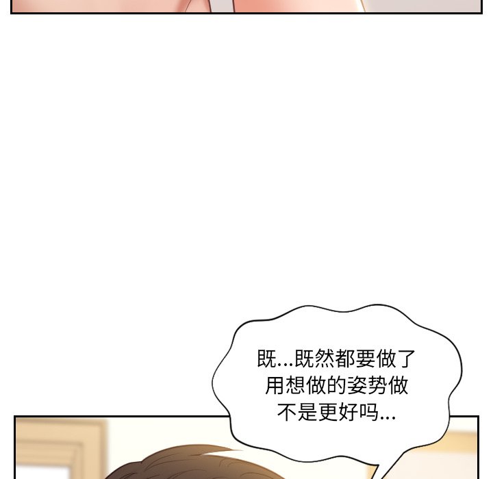 奇奇怪怪的女友 第9章 第36页