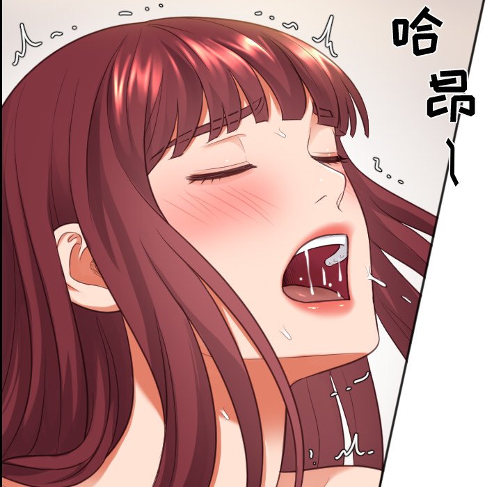 奇奇怪怪的女友 第9章 第44页