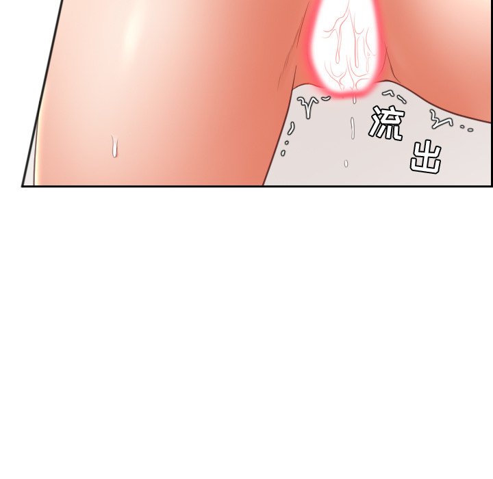 奇奇怪怪的女友 第9章 第46页