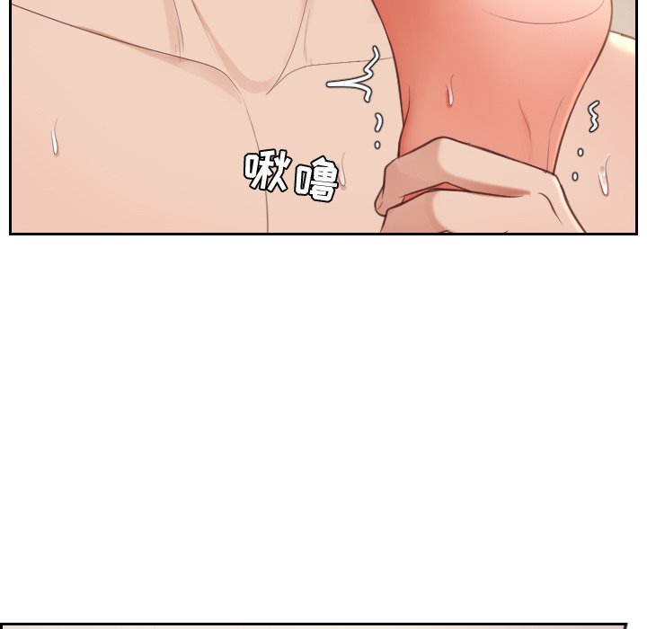 奇奇怪怪的女友 第9章 第43页