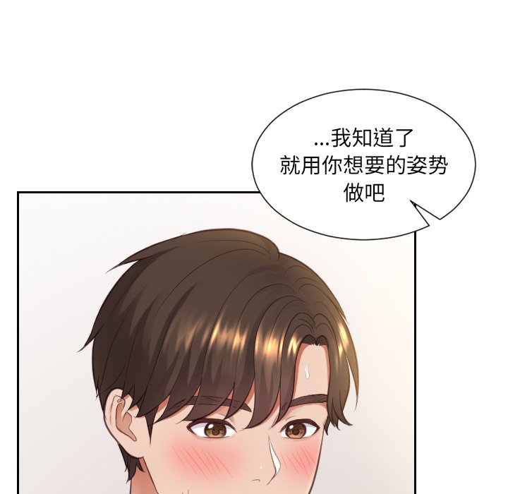 奇奇怪怪的女友 第9章 第53页