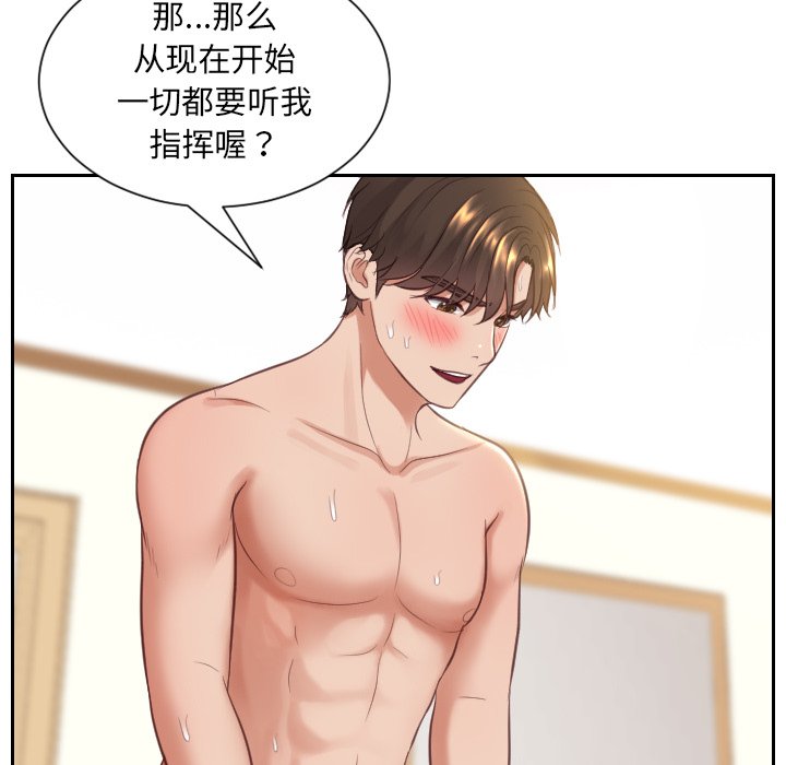 奇奇怪怪的女友 第9章 第55页