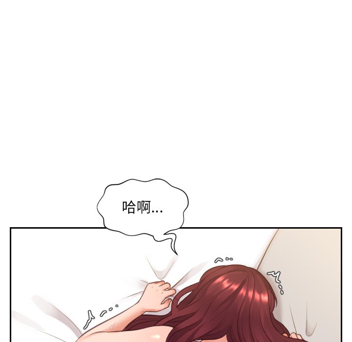 奇奇怪怪的女友 第9章 第49页