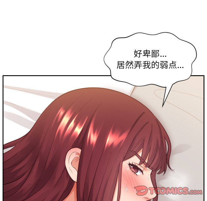 奇奇怪怪的女友 第9章 第51页