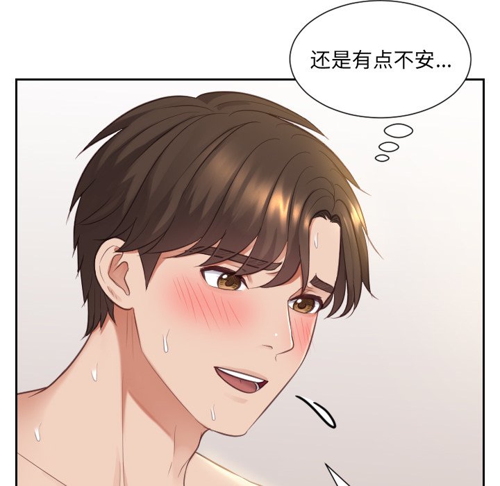 奇奇怪怪的女友 第9章 第61页