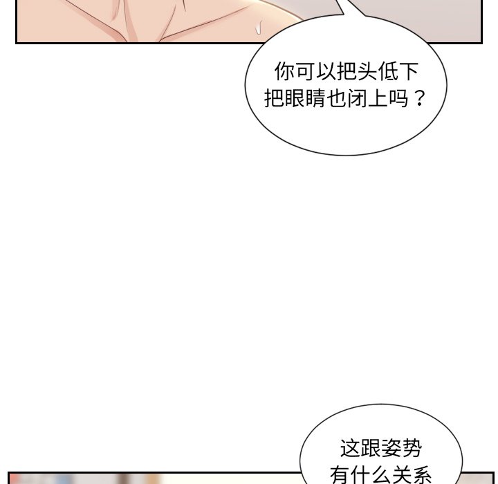 奇奇怪怪的女友 第9章 第62页