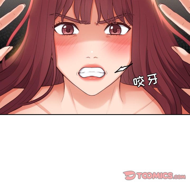 奇奇怪怪的女友 第9章 第69页
