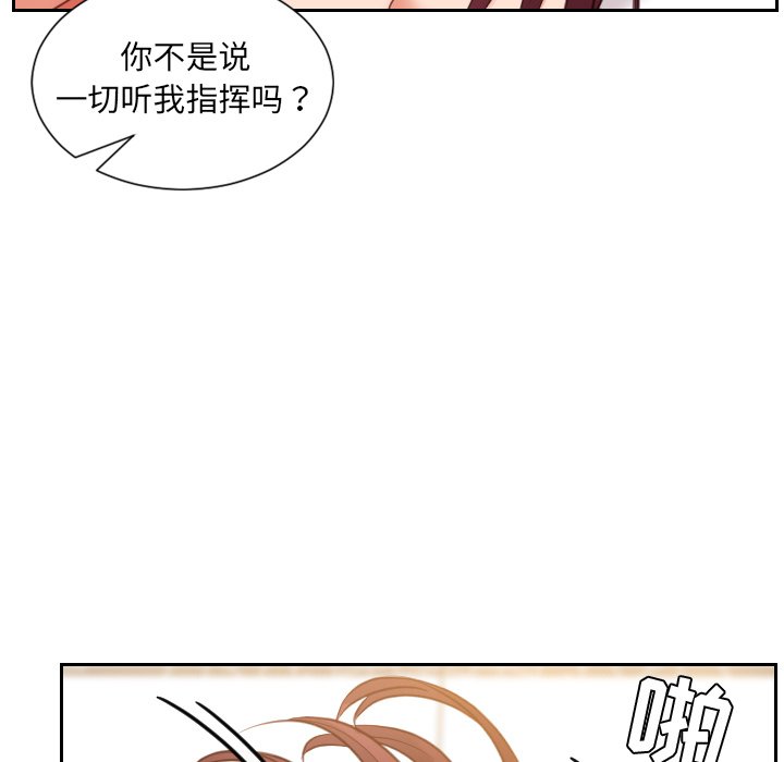 奇奇怪怪的女友 第9章 第64页