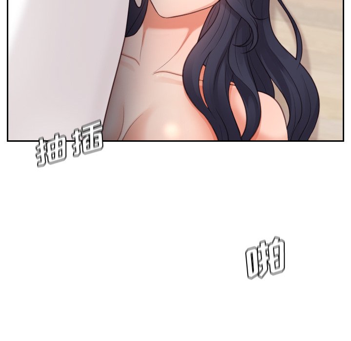 奇奇怪怪的女友 第9章 第76页