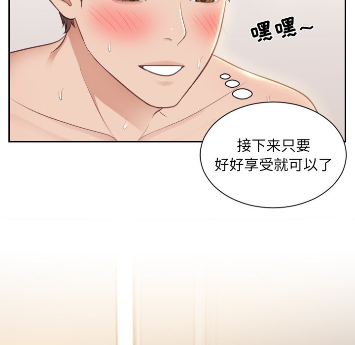 奇奇怪怪的女友 第9章 第71页