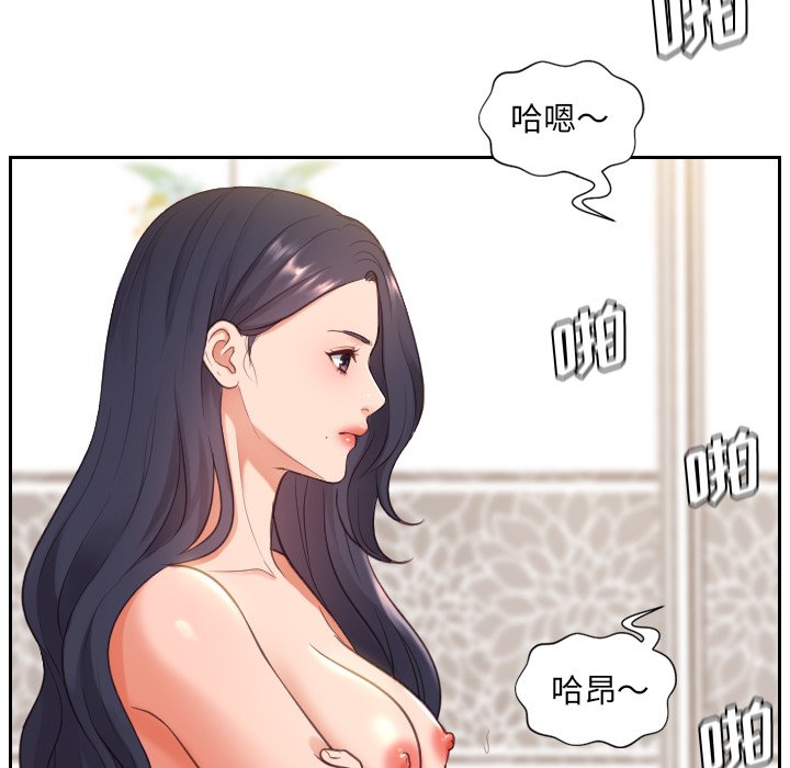 奇奇怪怪的女友 第9章 第83页