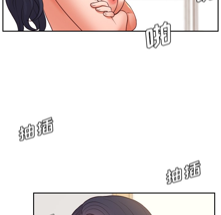 奇奇怪怪的女友 第9章 第84页