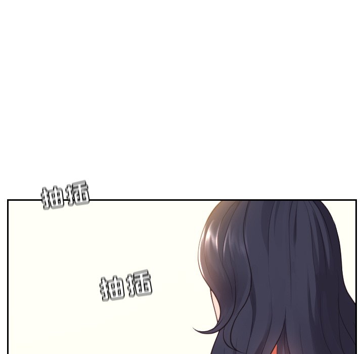 奇奇怪怪的女友 第9章 第86页