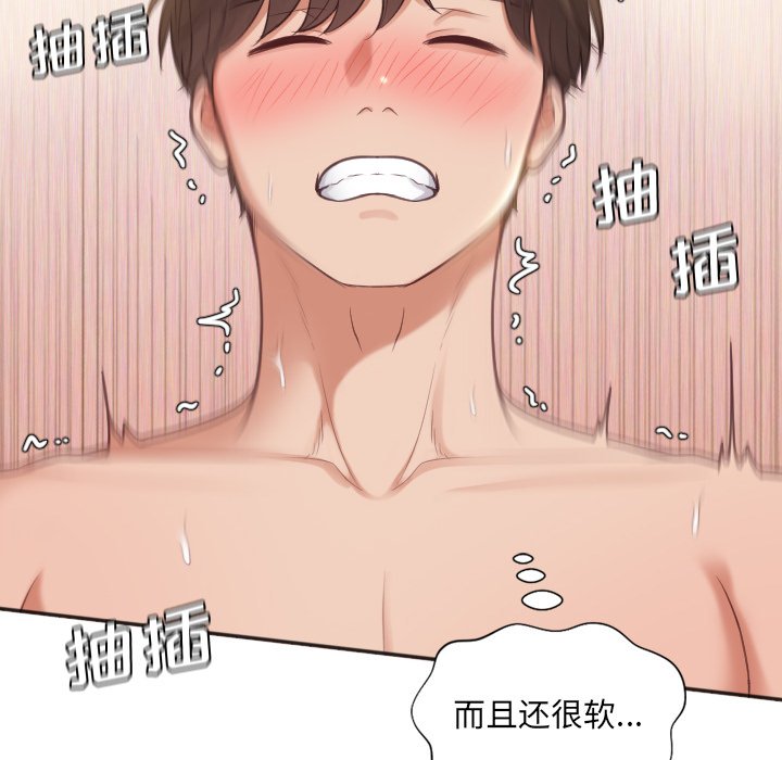 奇奇怪怪的女友 第9章 第92页