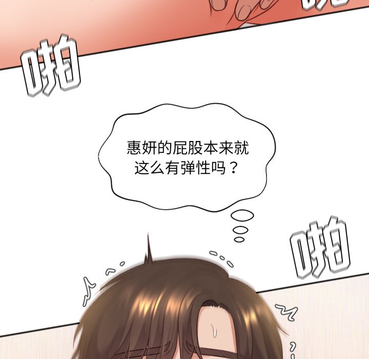 奇奇怪怪的女友 第9章 第91页