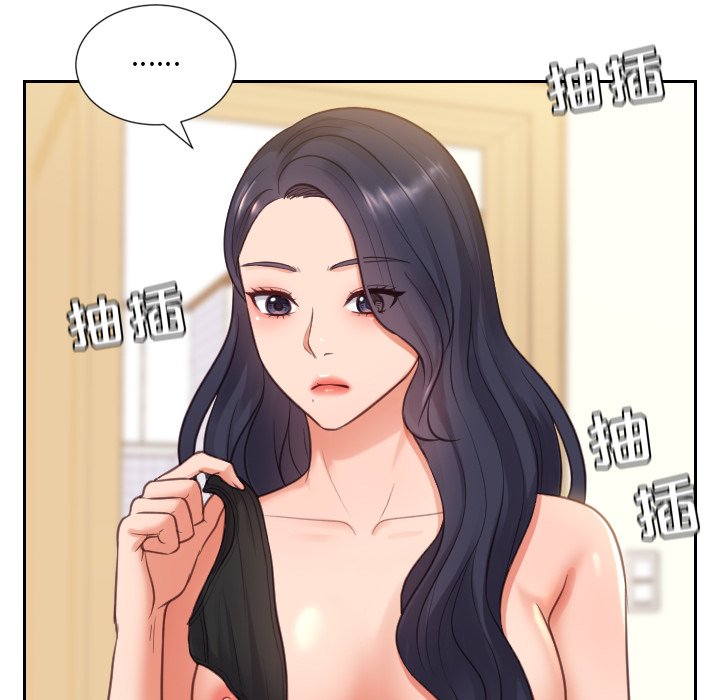 奇奇怪怪的女友 第9章 第88页