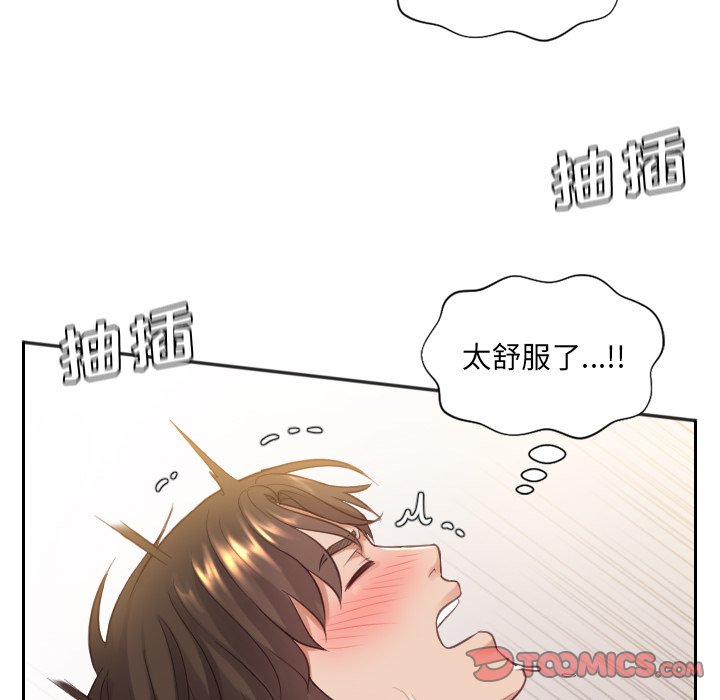 奇奇怪怪的女友 第9章 第93页