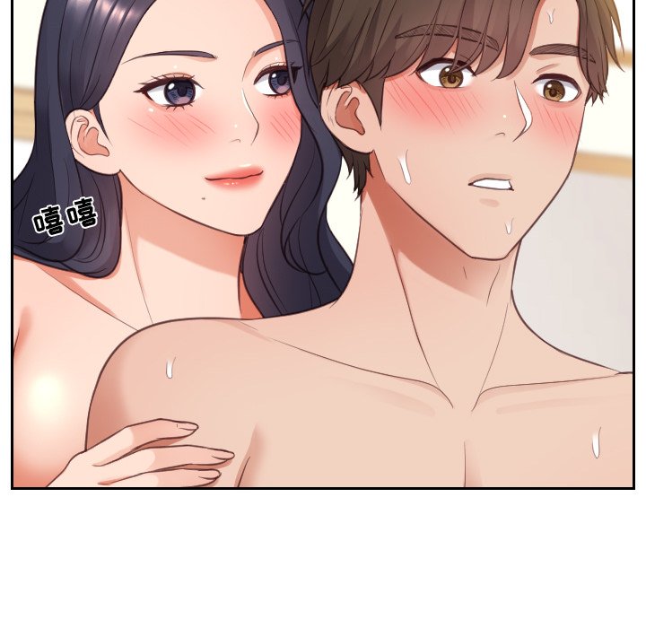 奇奇怪怪的女友 第9章 第109页