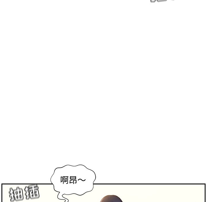 奇奇怪怪的女友 第9章 第114页