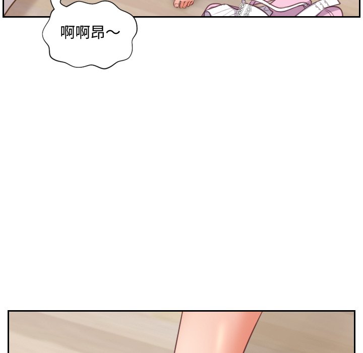 奇奇怪怪的女友 第9章 第116页