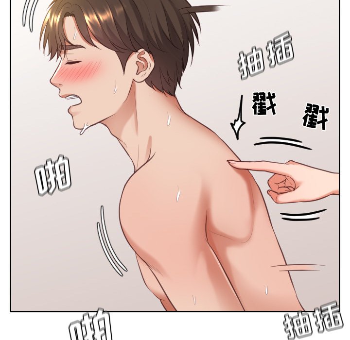 奇奇怪怪的女友 第9章 第121页