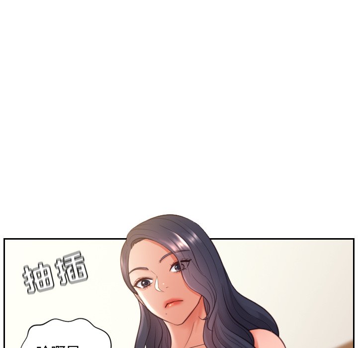 奇奇怪怪的女友 第9章 第118页