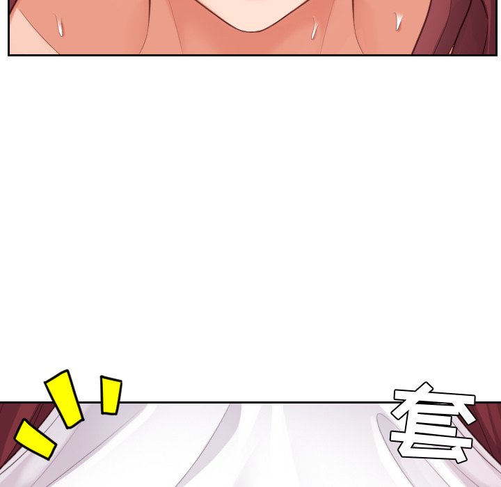奇奇怪怪的女友 第9章 第132页