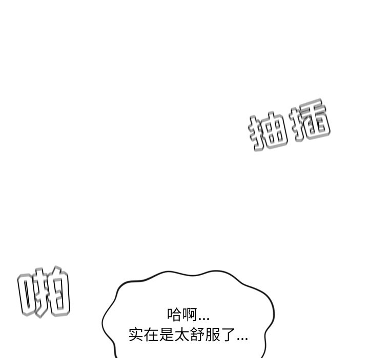 奇奇怪怪的女友 第9章 第127页