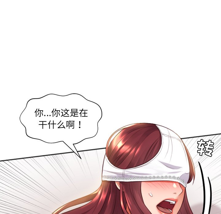 奇奇怪怪的女友 第9章 第136页