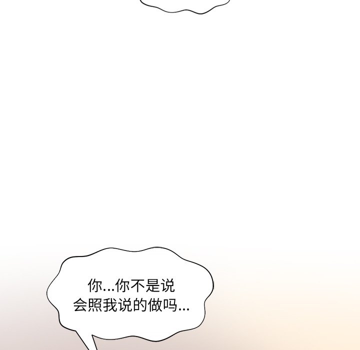 奇奇怪怪的女友 第9章 第140页