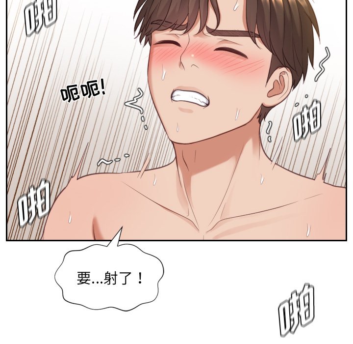 奇奇怪怪的女友 第10章 第79页