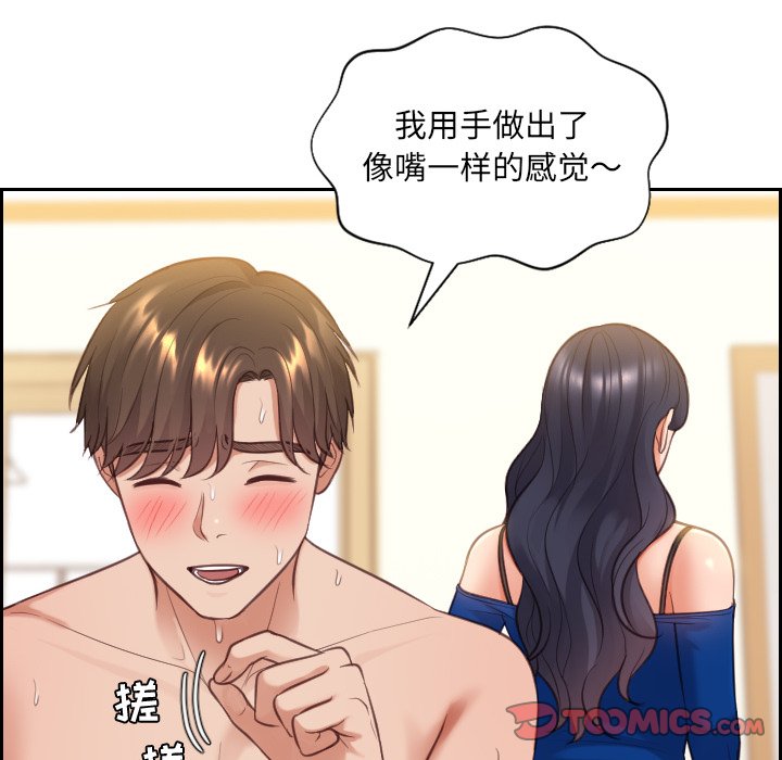 奇奇怪怪的女友 第10章 第141页